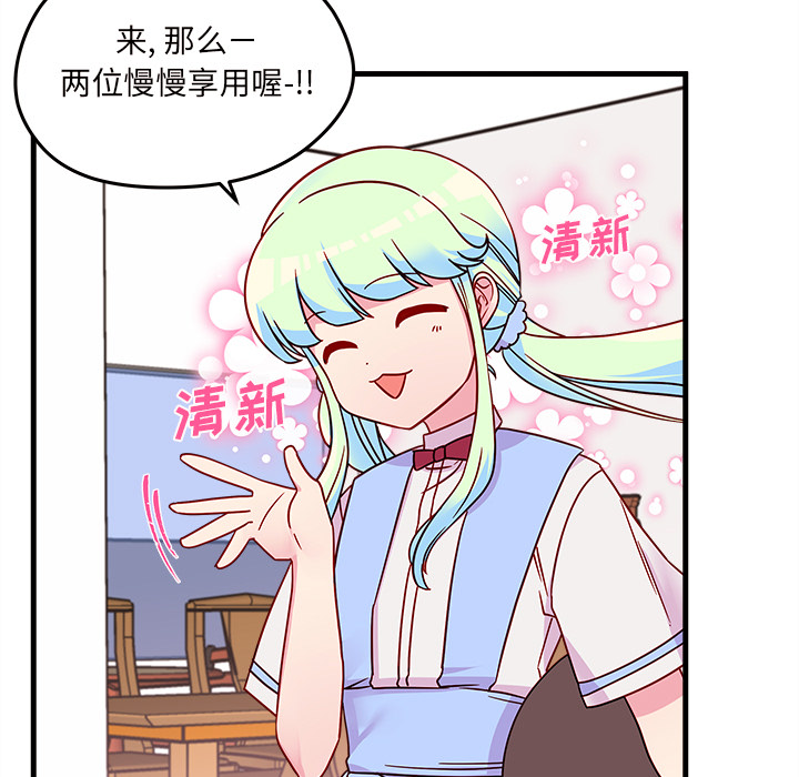 第24话_恋爱攻略81