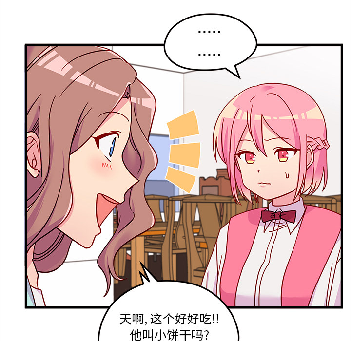 第24话_恋爱攻略83