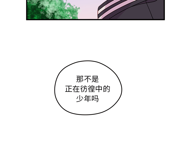 第23话_恋爱攻略16