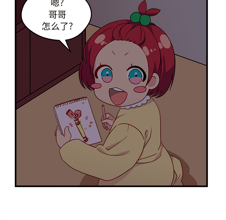 第23话_恋爱攻略22