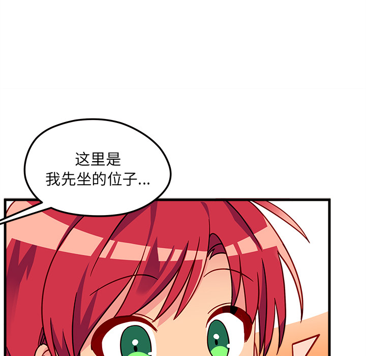 第23话_恋爱攻略26