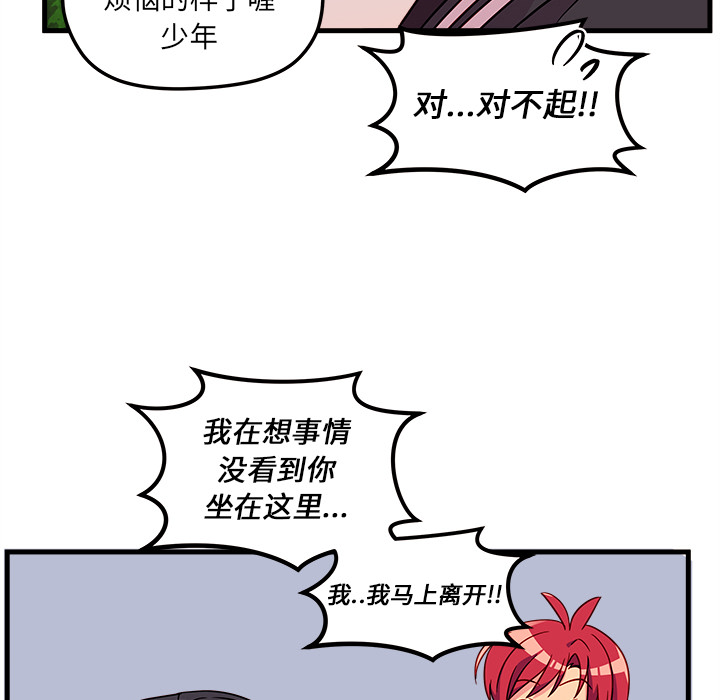 第23话_恋爱攻略30
