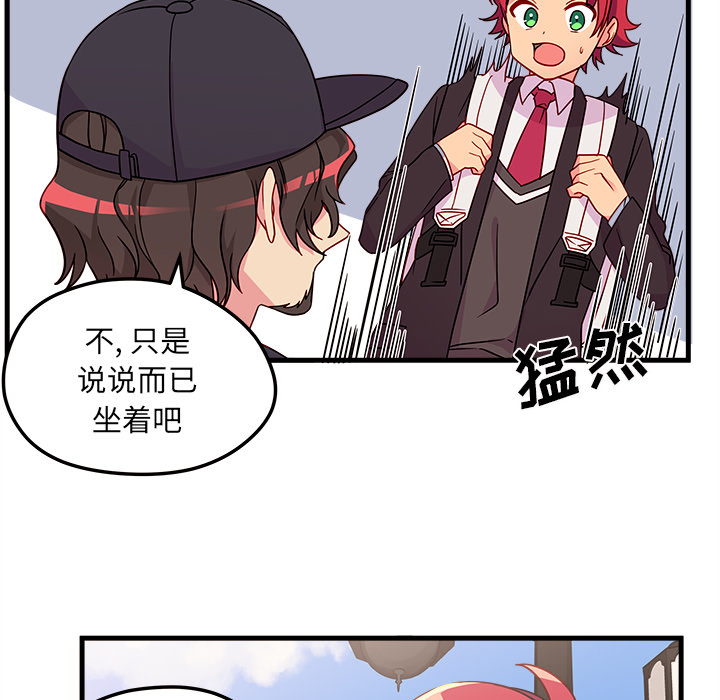 第23话_恋爱攻略31
