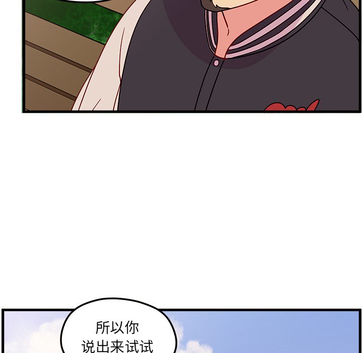第23话_恋爱攻略34