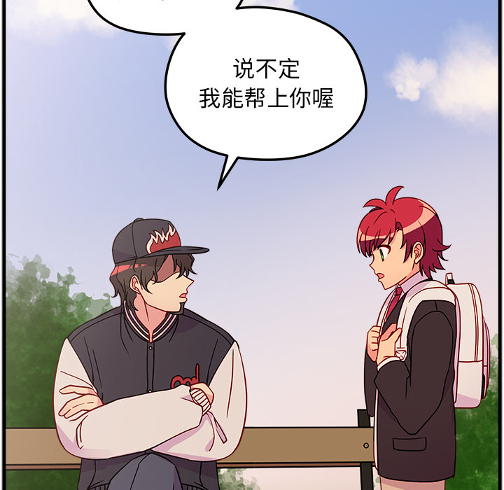 第23话_恋爱攻略35