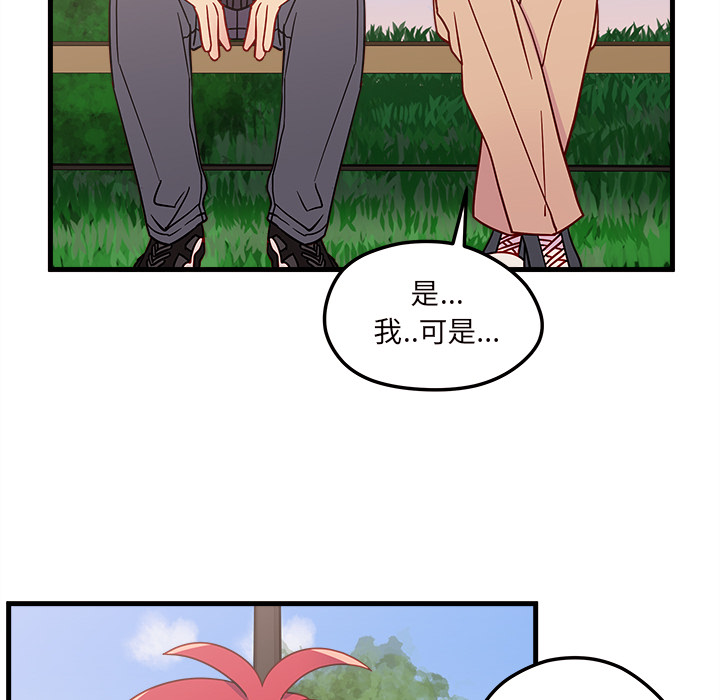第23话_恋爱攻略41