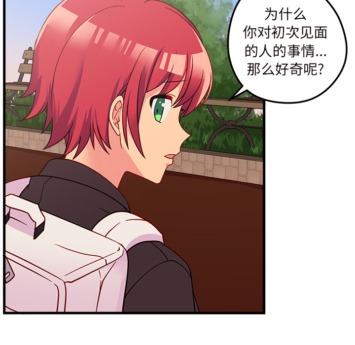 第23话_恋爱攻略42