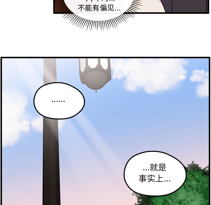 第23话_恋爱攻略44