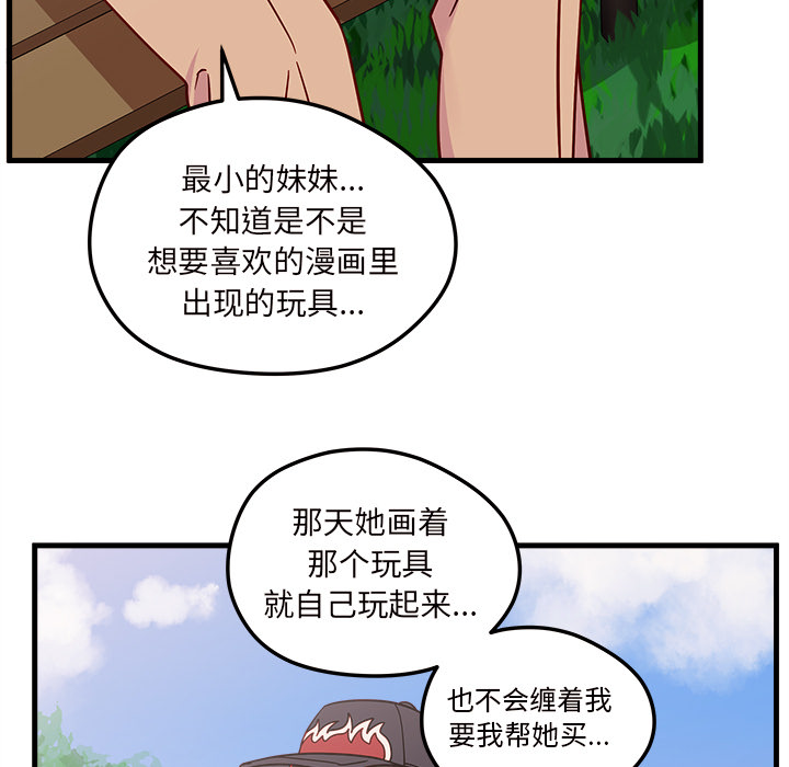 第23话_恋爱攻略46