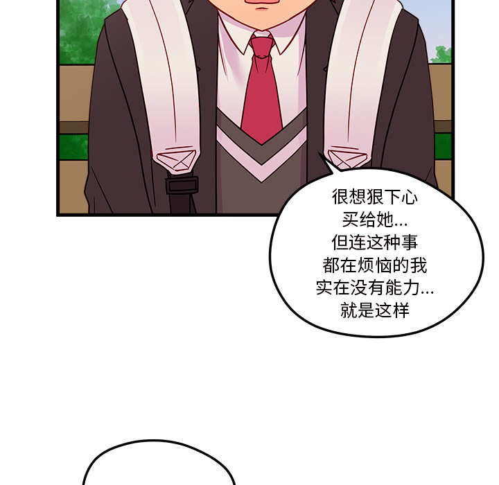 第23话_恋爱攻略49