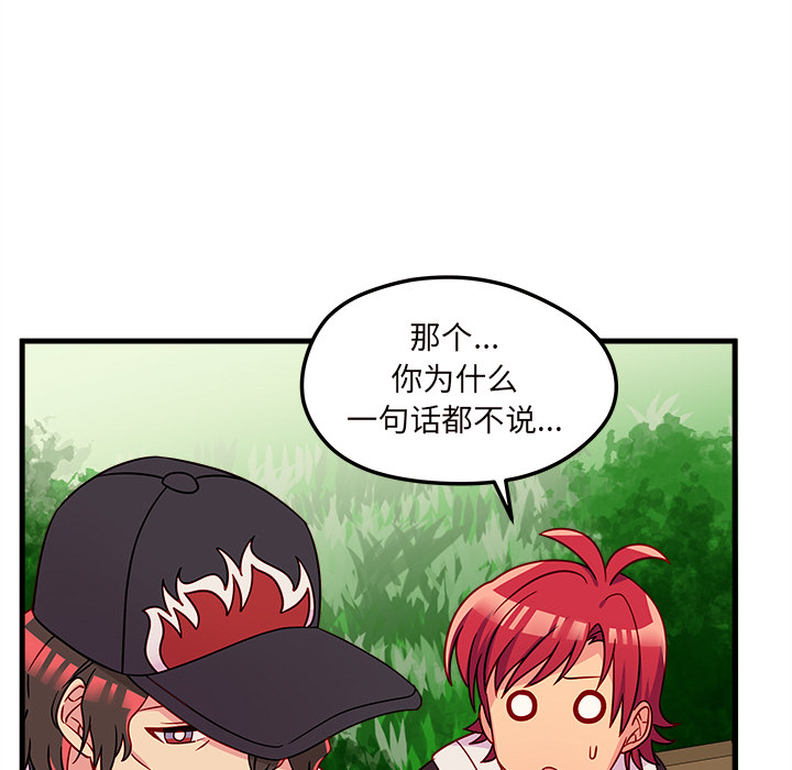 第23话_恋爱攻略51