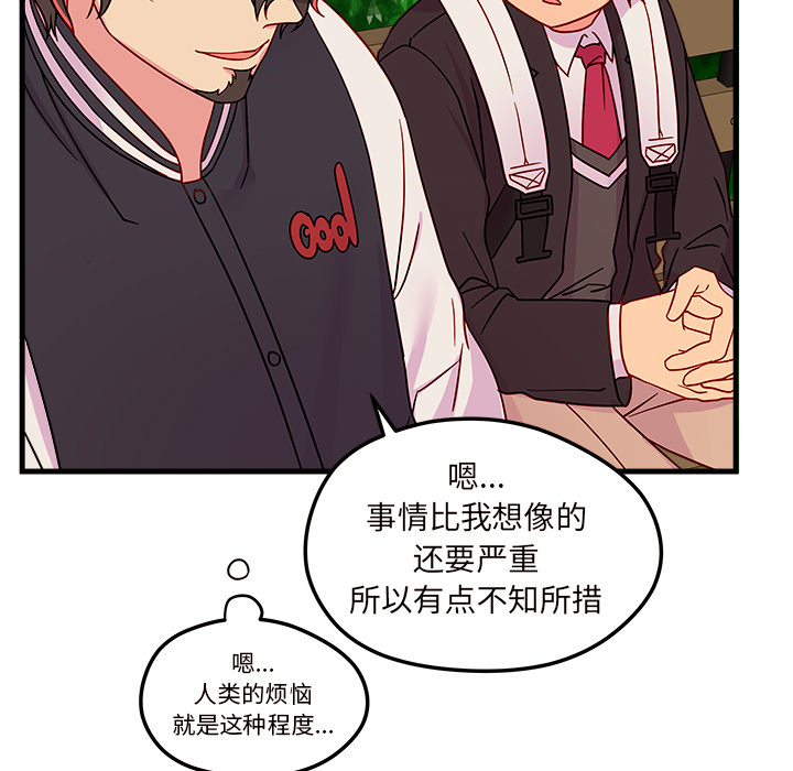 第23话_恋爱攻略52