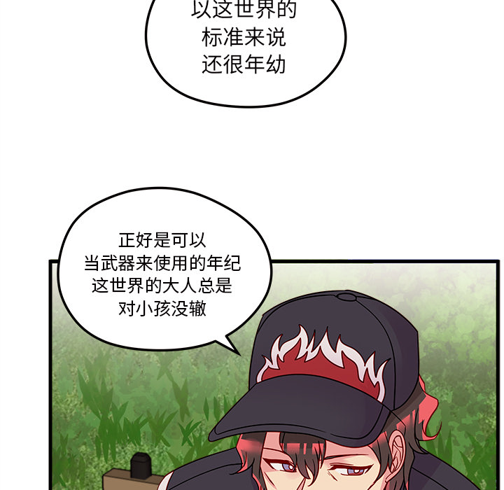 第23话_恋爱攻略56