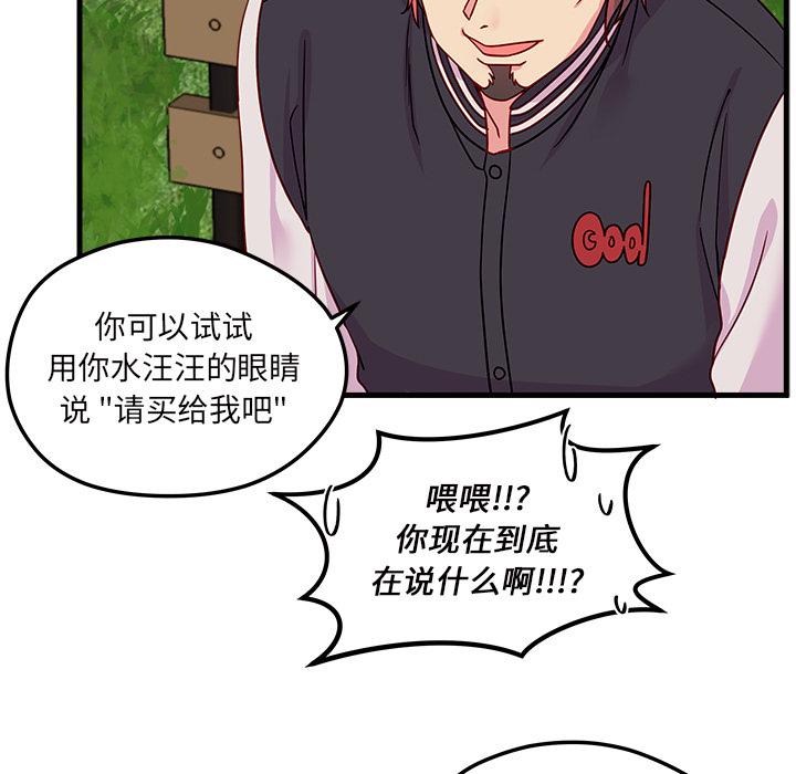 第23话_恋爱攻略57