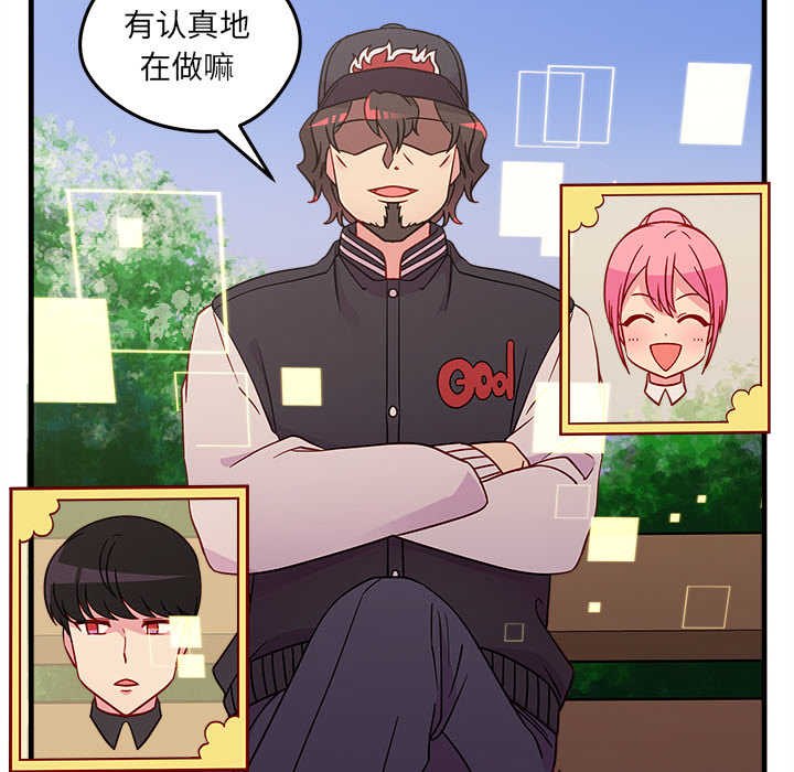 第23话_恋爱攻略6