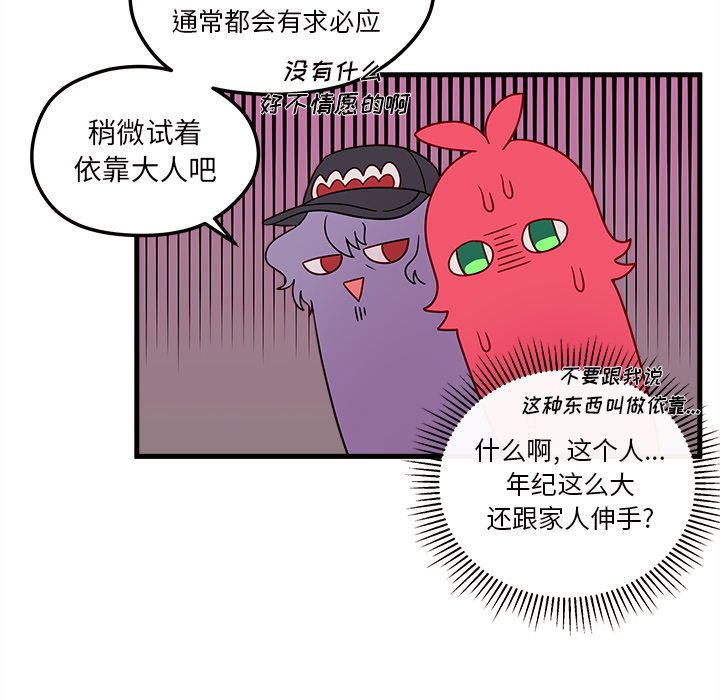 第23话_恋爱攻略60