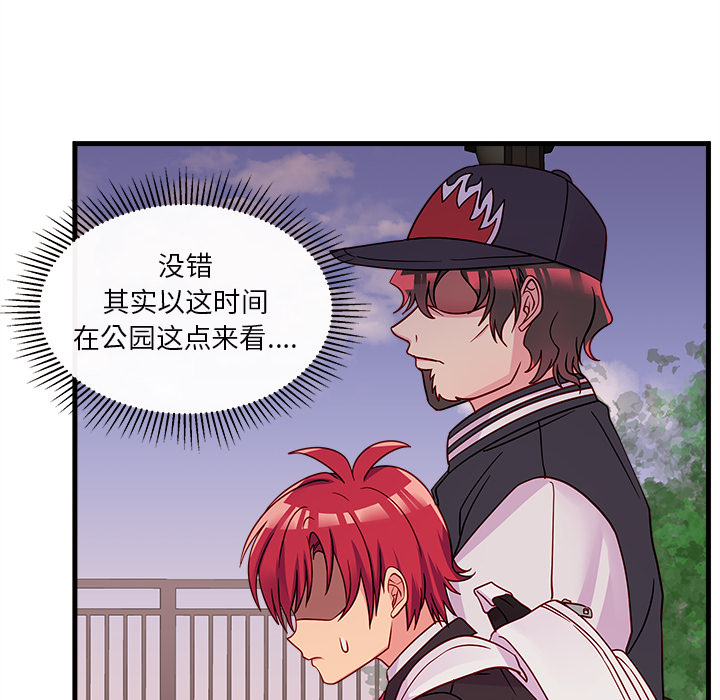 第23话_恋爱攻略62
