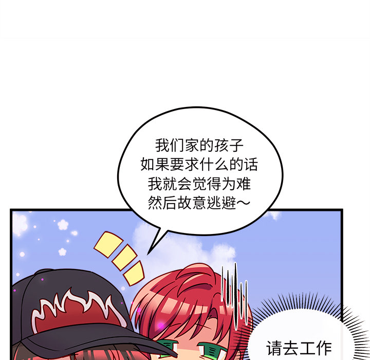 第23话_恋爱攻略65