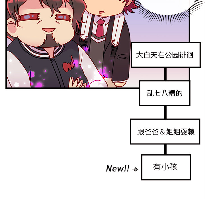 第23话_恋爱攻略66