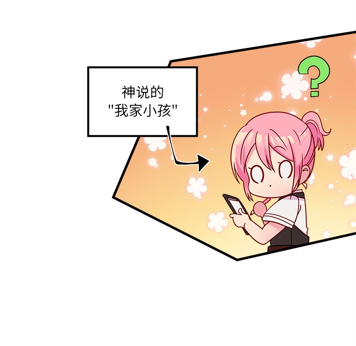 第23话_恋爱攻略67