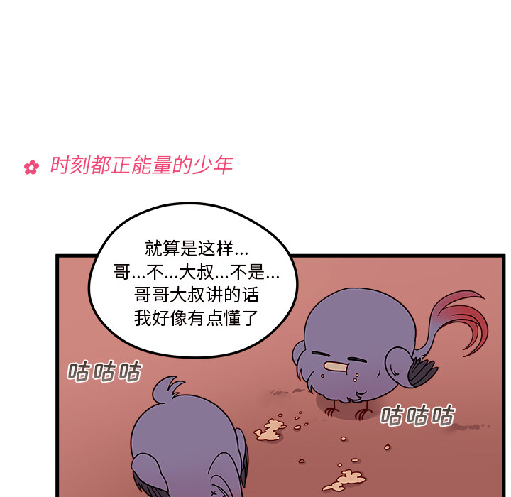 第23话_恋爱攻略68