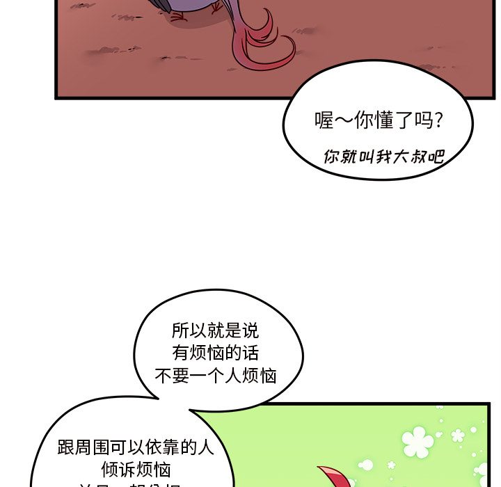 第23话_恋爱攻略69