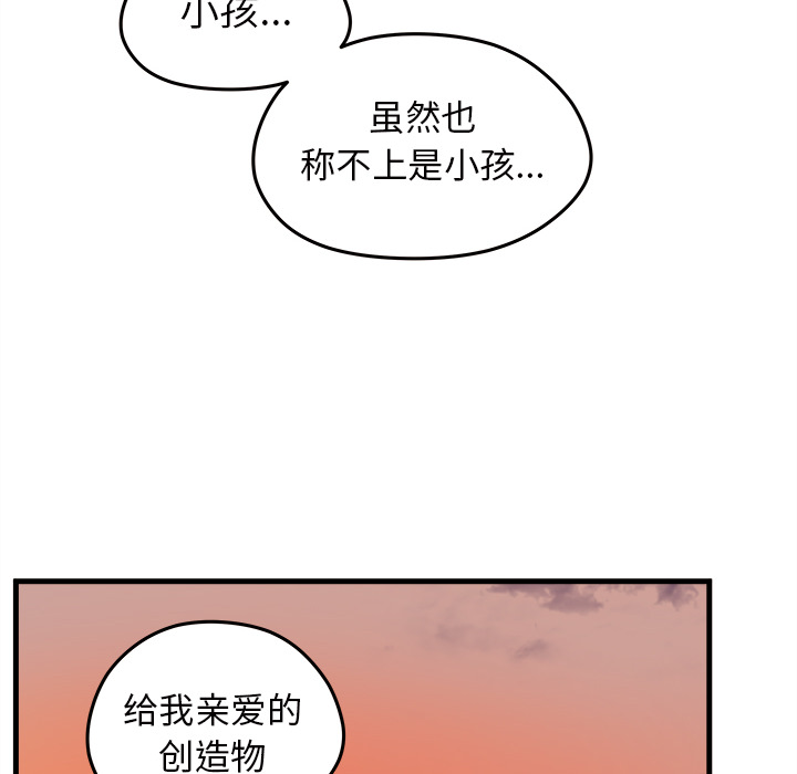 第23话_恋爱攻略81