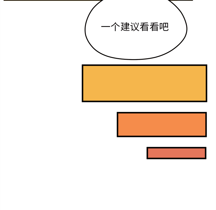 第23话_恋爱攻略83