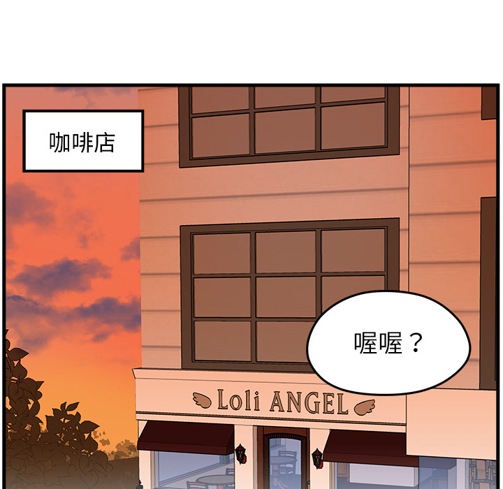 第23话_恋爱攻略84