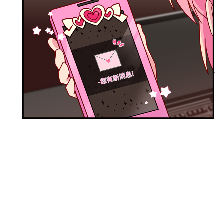 第23话_恋爱攻略86