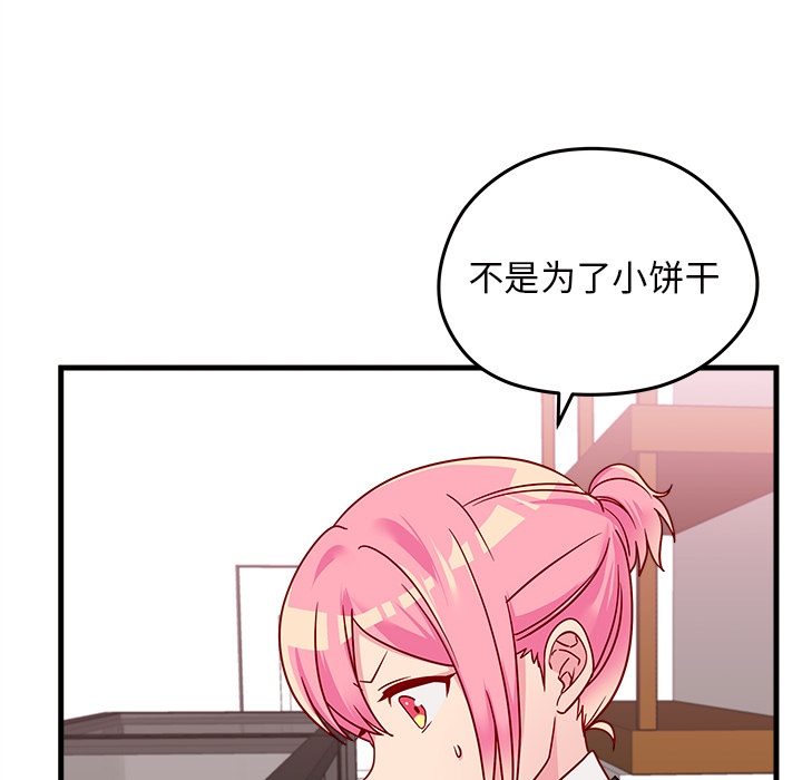 第23话_恋爱攻略91