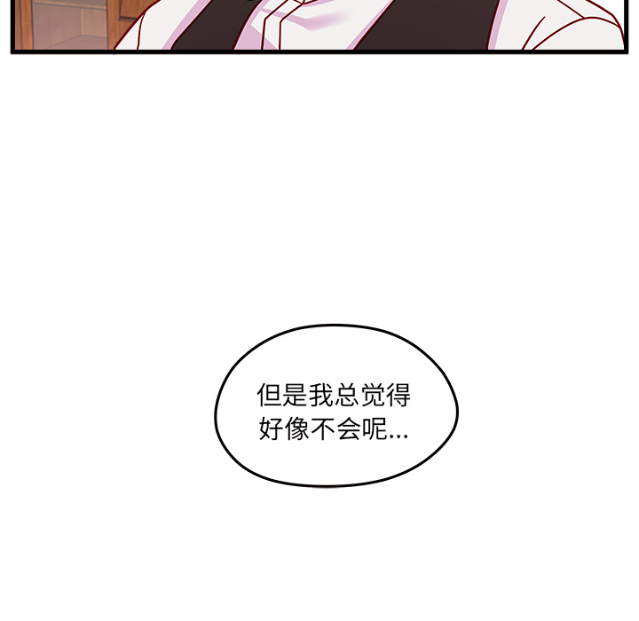 第23话_恋爱攻略95