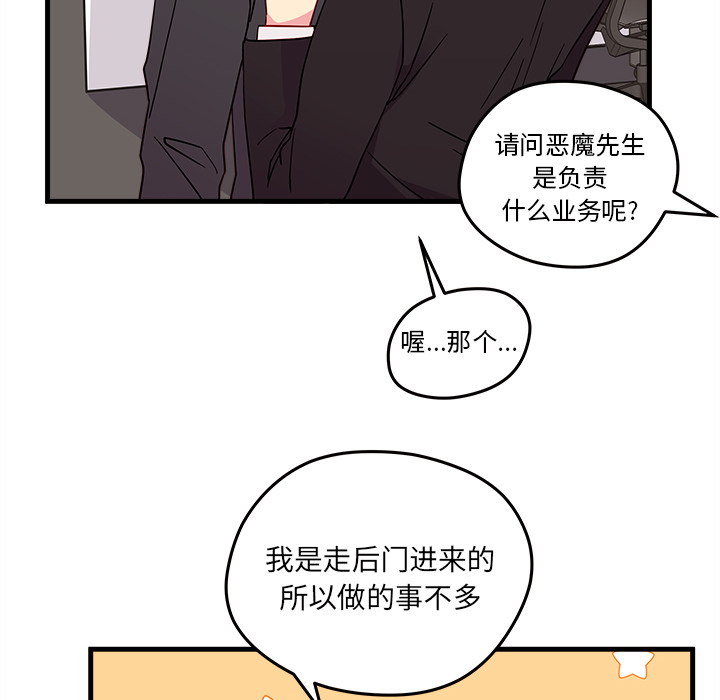 第22话_恋爱攻略18