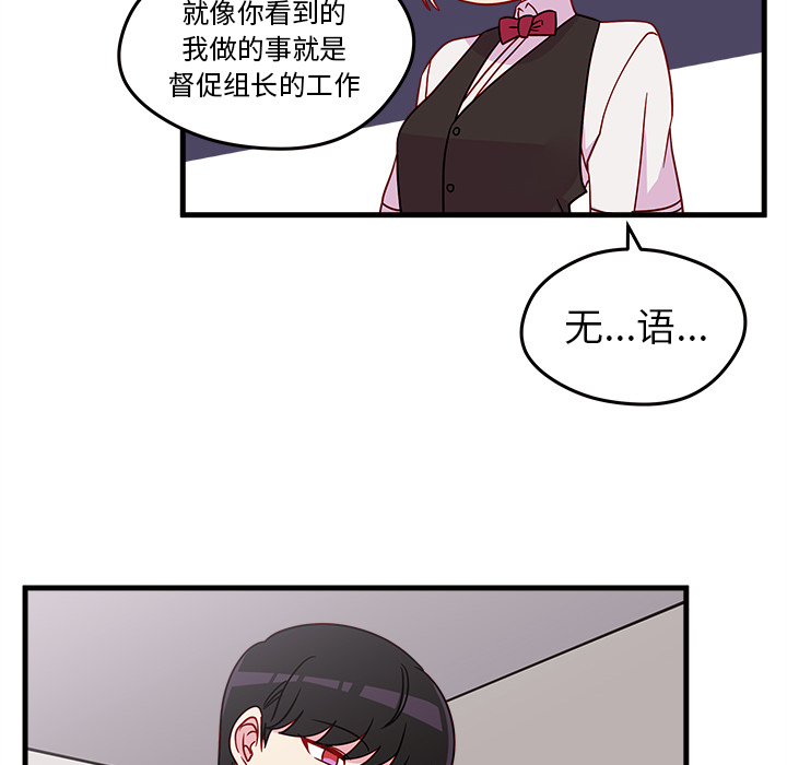 第22话_恋爱攻略21