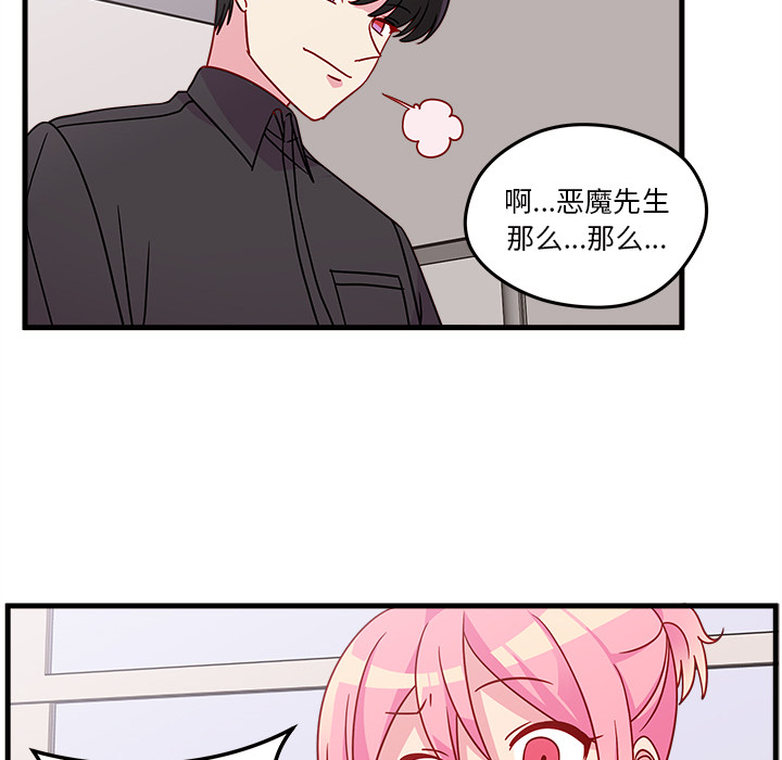 第22话_恋爱攻略22