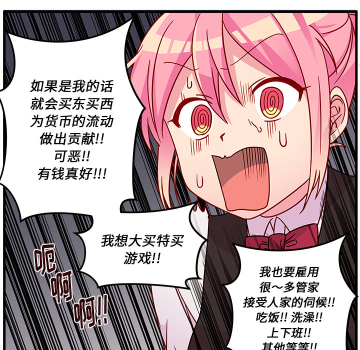 第22话_恋爱攻略24