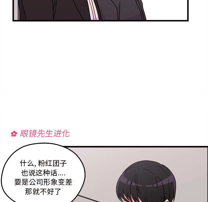 第22话_恋爱攻略26