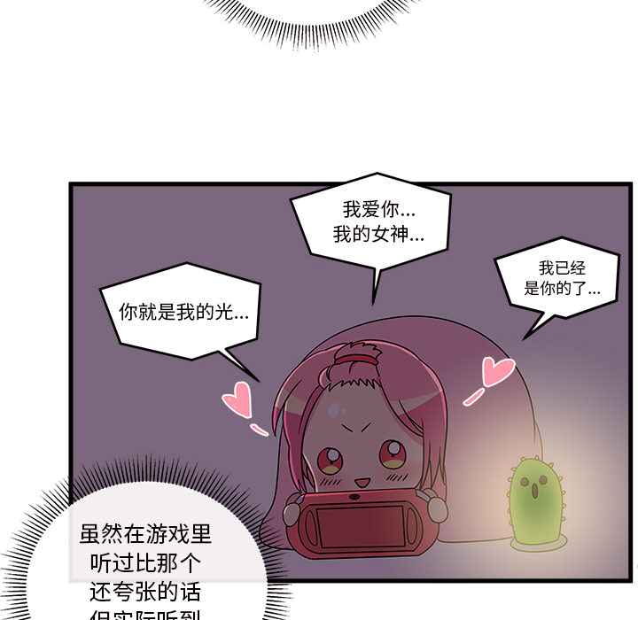第22话_恋爱攻略33
