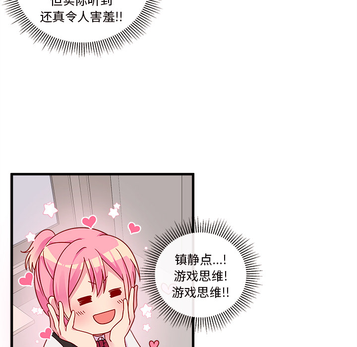 第22话_恋爱攻略34