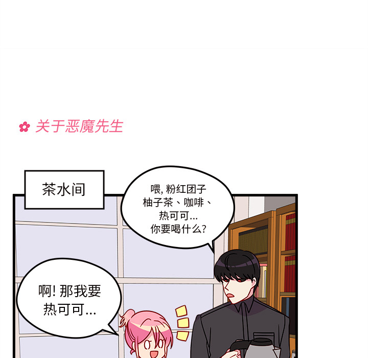 第22话_恋爱攻略36