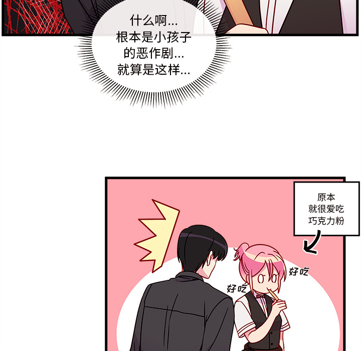 第22话_恋爱攻略40