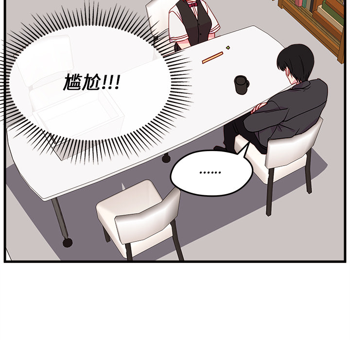 第22话_恋爱攻略42