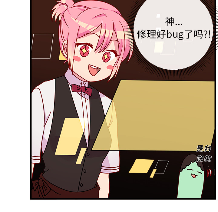 第22话_恋爱攻略47
