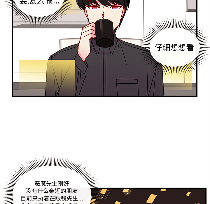 第22话_恋爱攻略51