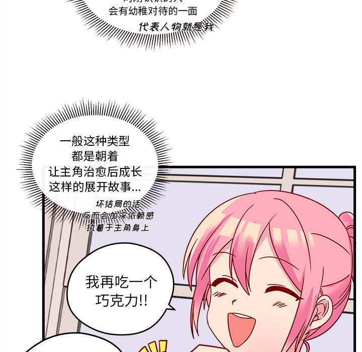第22话_恋爱攻略53
