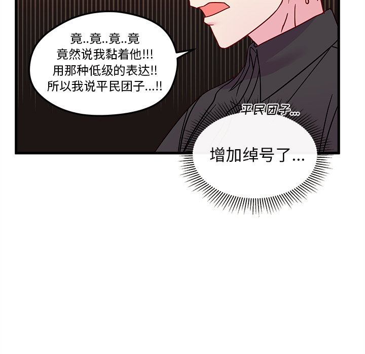 第22话_恋爱攻略57