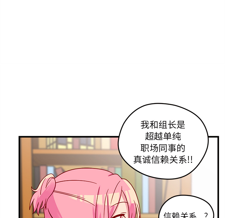 第22话_恋爱攻略58