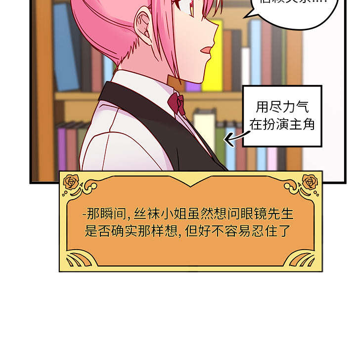 第22话_恋爱攻略59