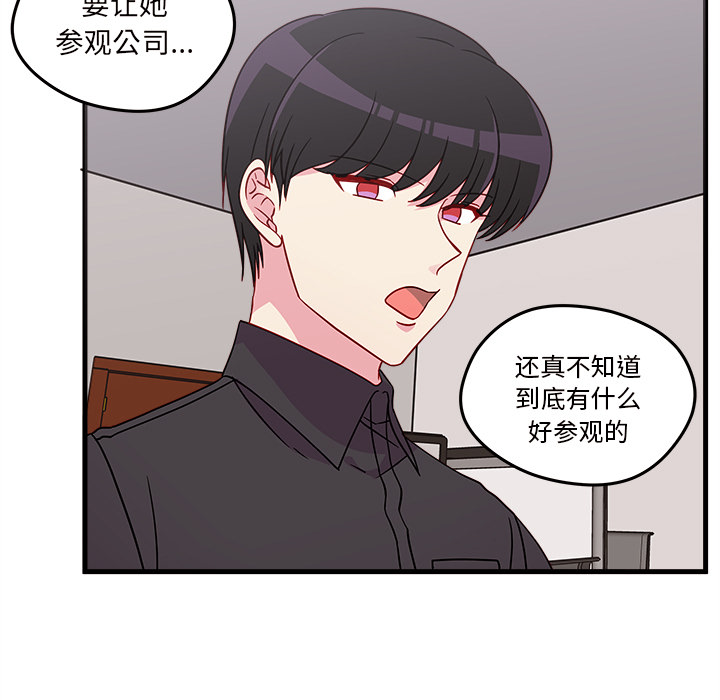 第22话_恋爱攻略6