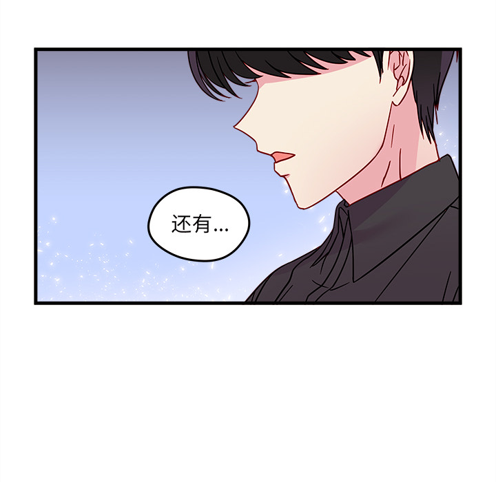 第22话_恋爱攻略60